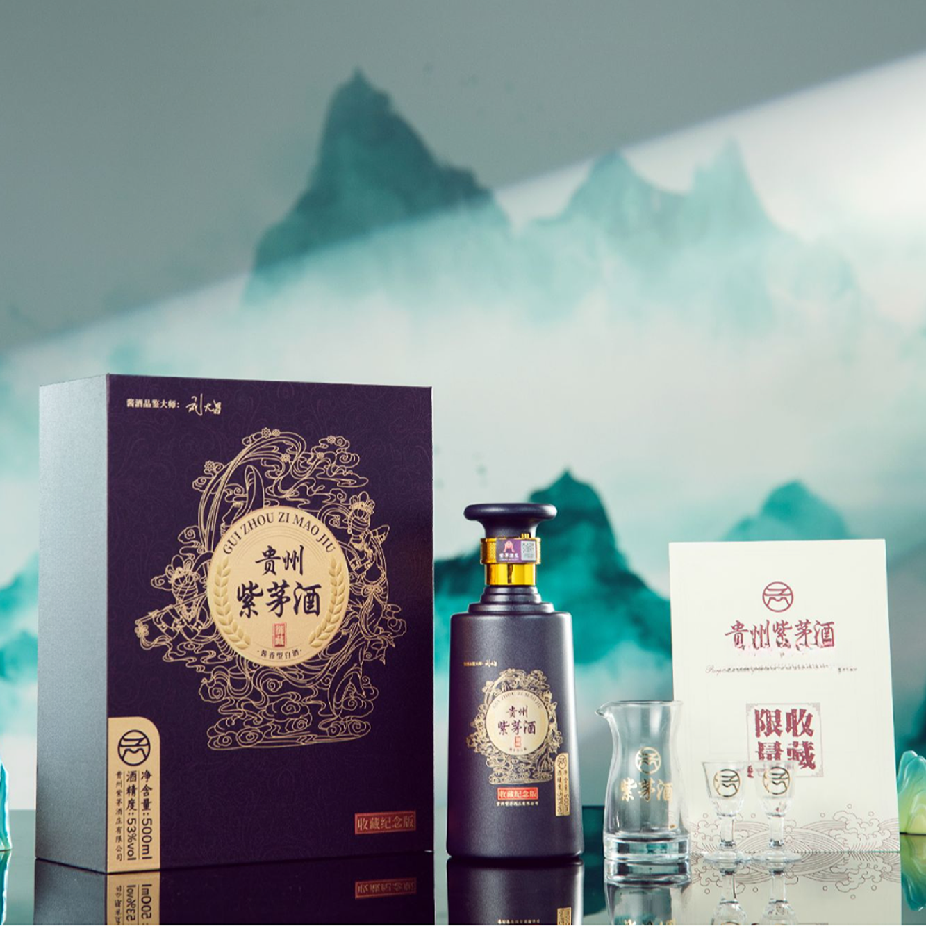 紫茅贵州紫茅酒御藏版53度纯粮酱香型白酒500ml礼盒装53%Vol