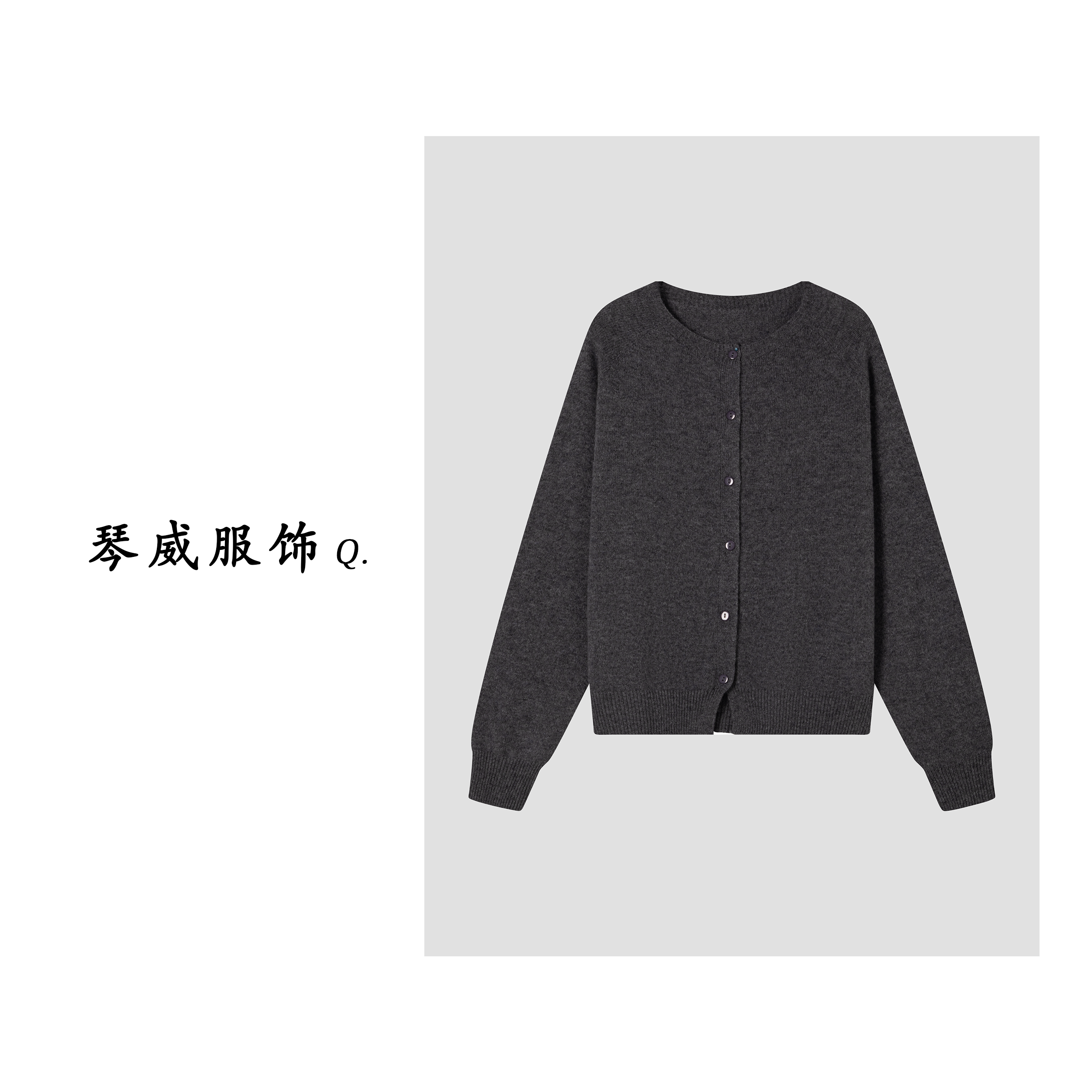 【威威推荐】早秋简约羊毛针织显瘦圆领开衫毛衣女式针织开衫