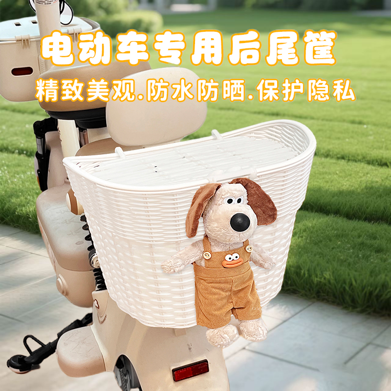 电瓶车后车筐编织大容量可爱卡通高颜值电动车后尾篮置物收纳神器