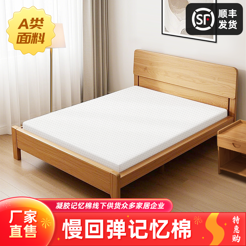 0压记忆棉床垫复合慢回弹软垫家用宿舍榻榻米床垫可定制折叠床垫