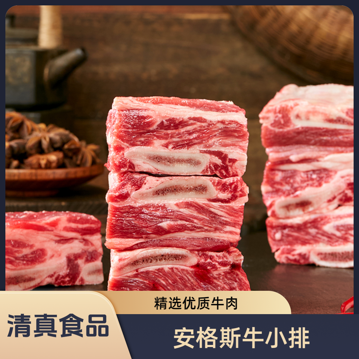 安格斯牛小排1.25kg*2包 到手5斤【清真食品】共40-60段左右