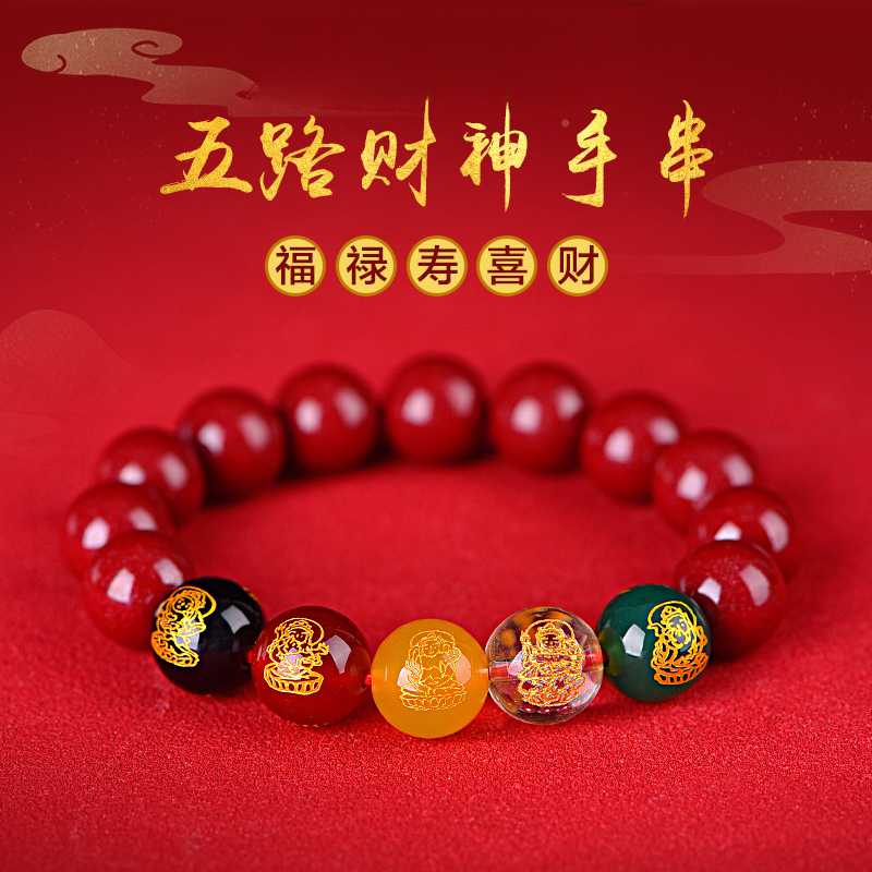 含辰砂工艺品天然朱砂正品男款五路财神手串本命年朱砂手串手链