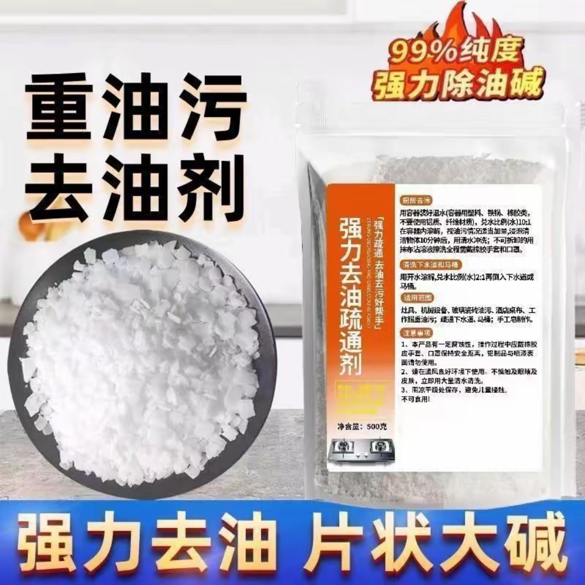 去油污饭店厨房油烟机清洗剂油污净清洁粉油碱疏通下水道