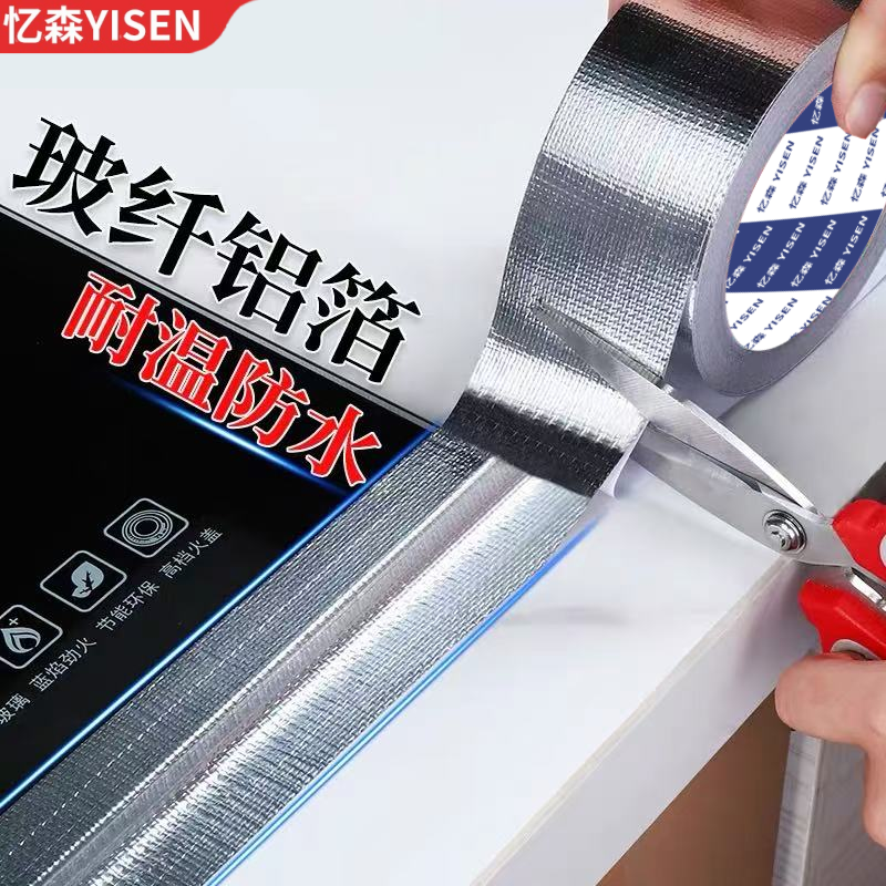厨房防油贴纸灶台水槽缝隙防水防霉美缝贴铝箔胶带耐高温厨房贴纸