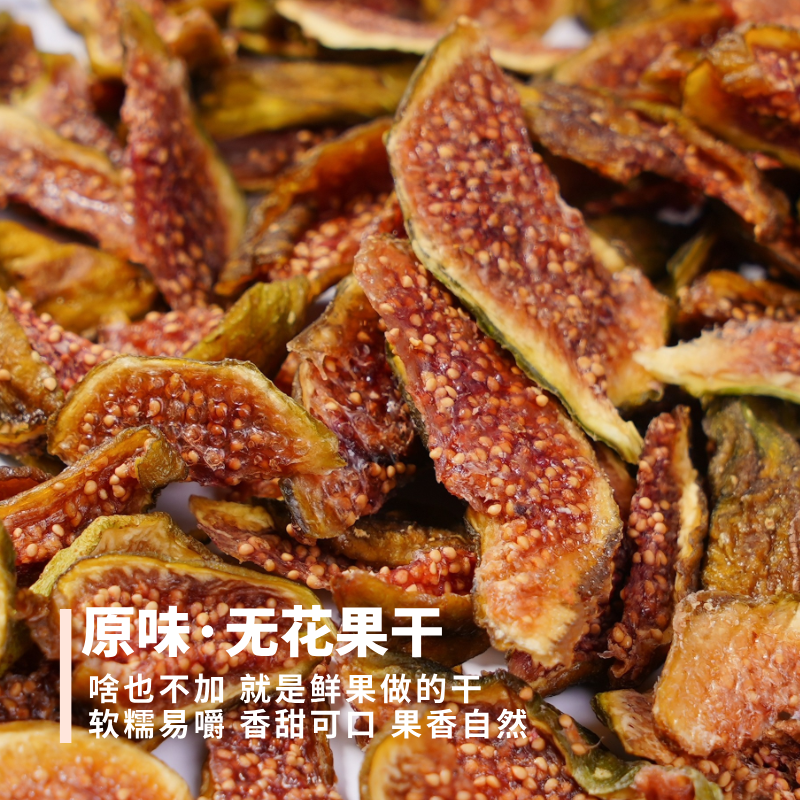 无花果干 芭劳萘 125g/罐 只用鲜果做干 其他啥也不加 软糯香甜