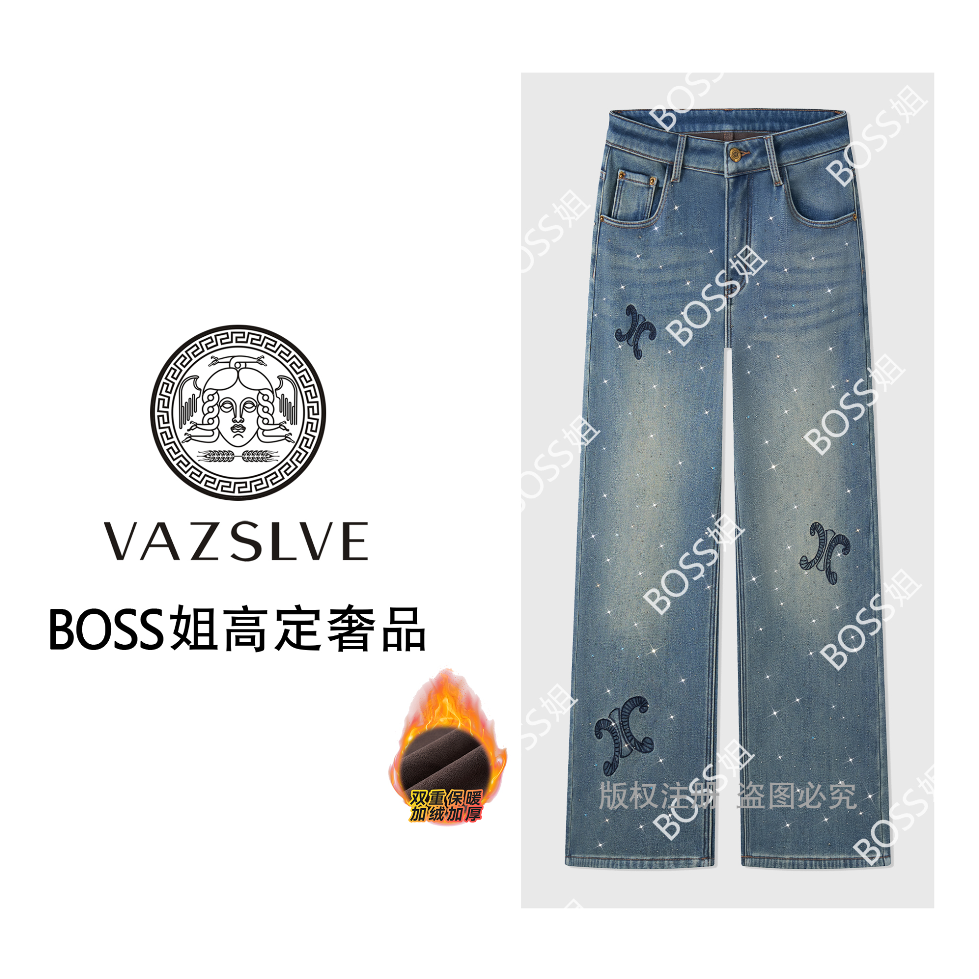 【VAZSLVE/全新奢品】捡漏冬加绒保暖烫钻刺绣宽松直筒牛仔裤25691