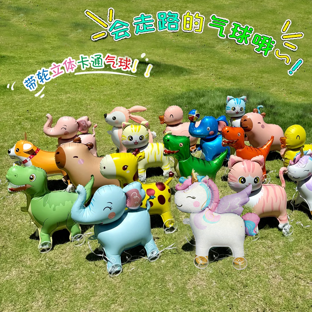 【混搭可选款】加厚带轮走路气球宠物动物儿童卡皮巴拉充气玩偶拉车