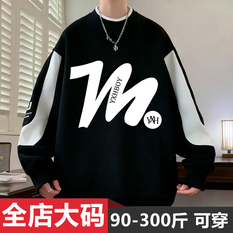 港风潮流大码圆领卫衣男装2025春秋季新款休闲宽松百搭印花打底衫