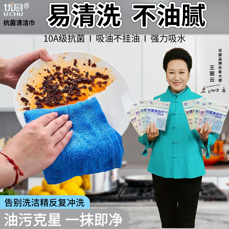 优厨升级款油利除洗碗布5A级抗菌不沾油厨房专用抹布厨房必备用品