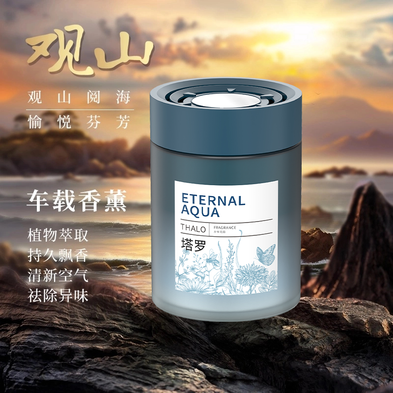 科车载香薰【雅致轻奢】持久高级香水持久留香杯架摆件车居两用