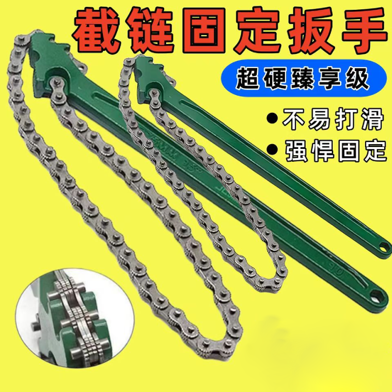 链条扳手机油滤芯吨桶管道可调新款管钳通用型多功能快速拆卸工具