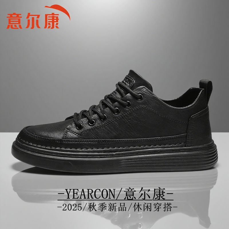 YEARCON/意尔康男鞋秋季新款黑色低帮休闲鞋百搭板鞋商务高端皮鞋