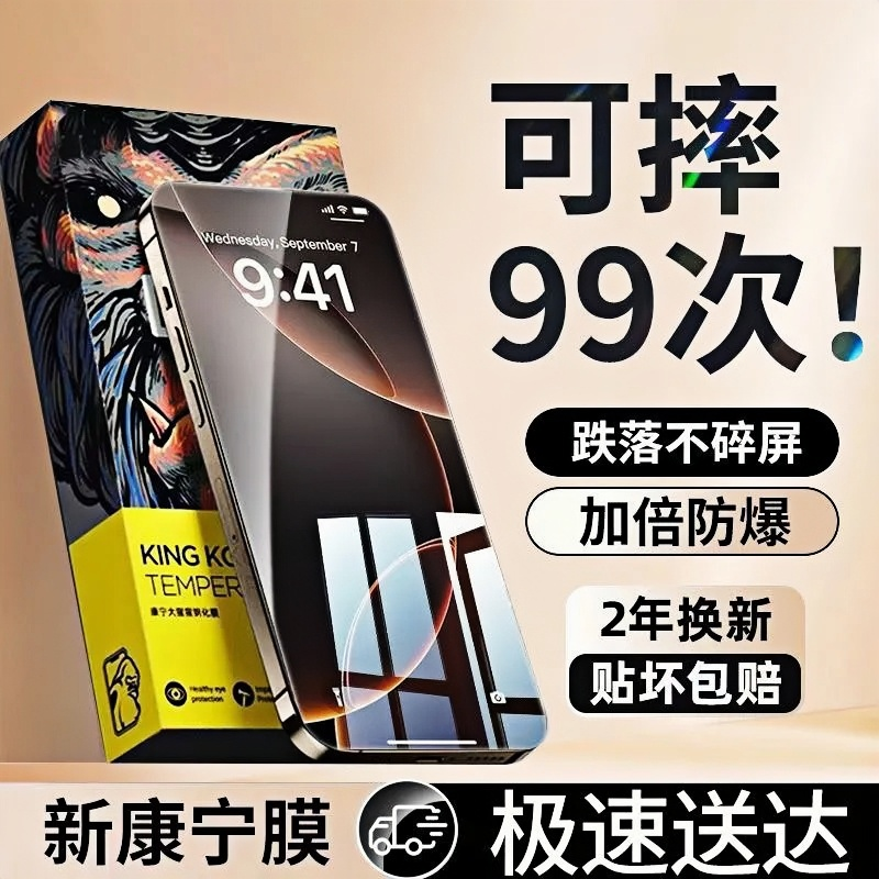 苹果17ProMax钢化膜秒贴iPhone16/15无尘舱14/13Pro防窥12手机膜