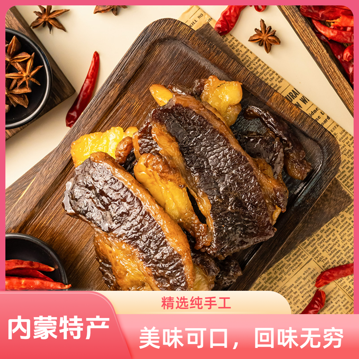 【牛胸口加热食用】瘦多肥少黄膘牛胸口正宗精选手工制作优质特产