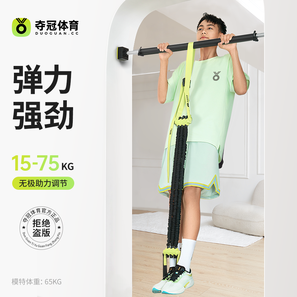 夺冠引体向上辅助弹力带儿童中考背部发力锻炼神器家用中小学体考