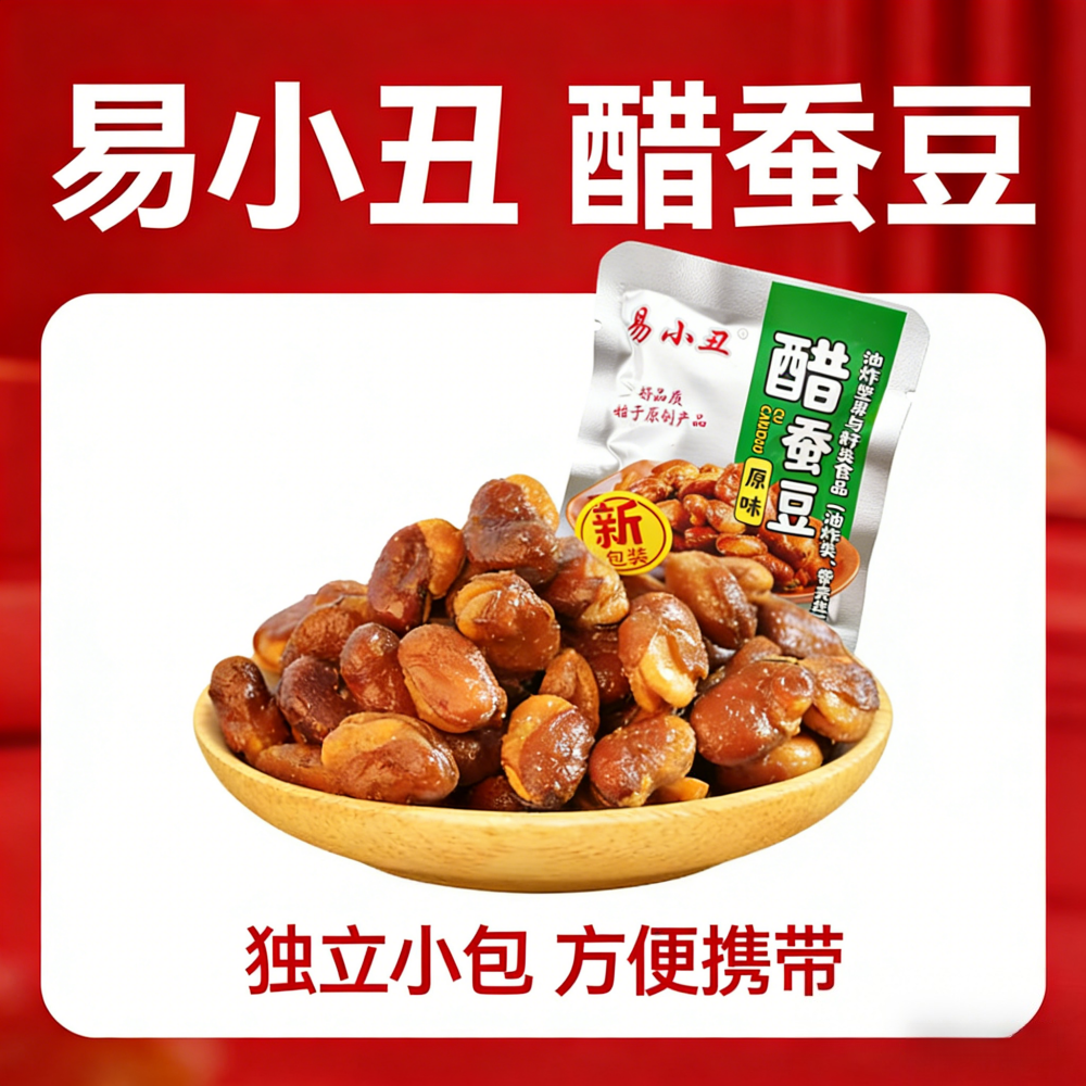 【15袋实惠装】老醋蚕豆酸甜酥脆风味解馋蚕豆下酒小吃网红零食休闲