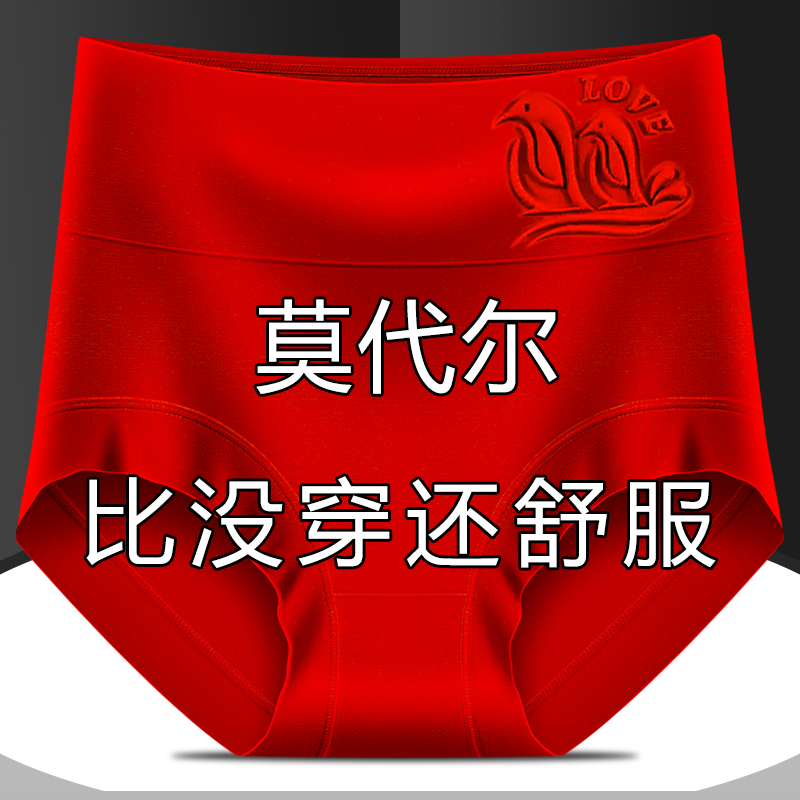 女士大码内裤高腰莫代尔亲肤柔软双层透气低裆加高加大荷叶边裤叉