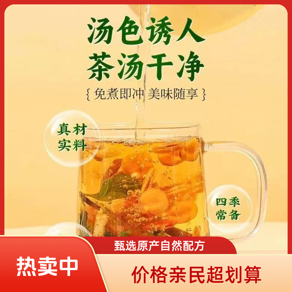 【中秋好礼】胖大海罗汉果雪梨茶优选整颗胖大海独立透明茶包