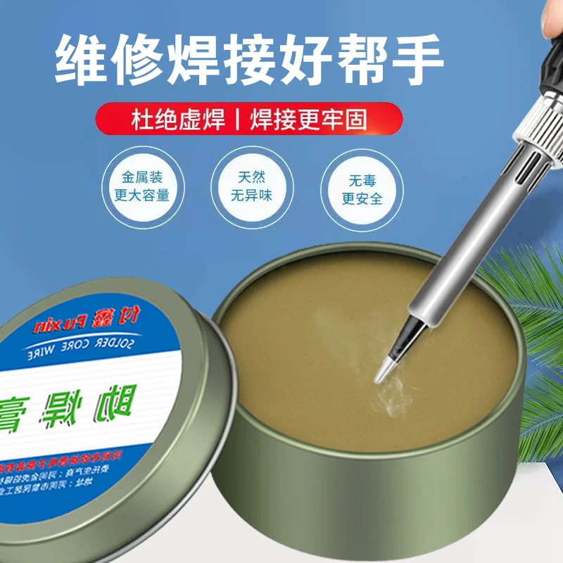热销焊锡膏助焊膏松香助焊剂强力易上锡免洗焊接无酸无卤焊油焊膏