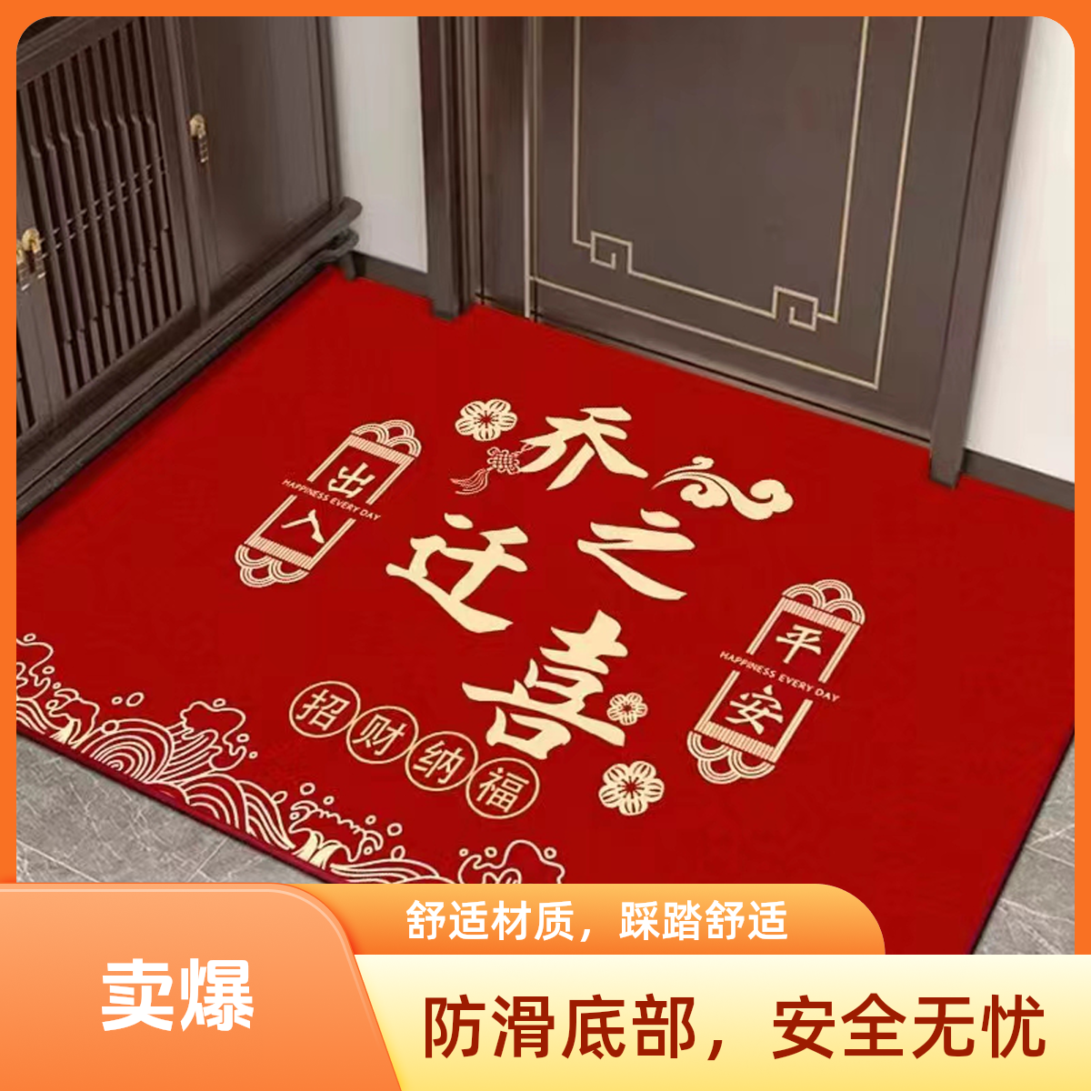 加厚入户门垫门厅地毯门口脚垫吸水防滑垫硅藻泥地垫垫子门垫喜庆