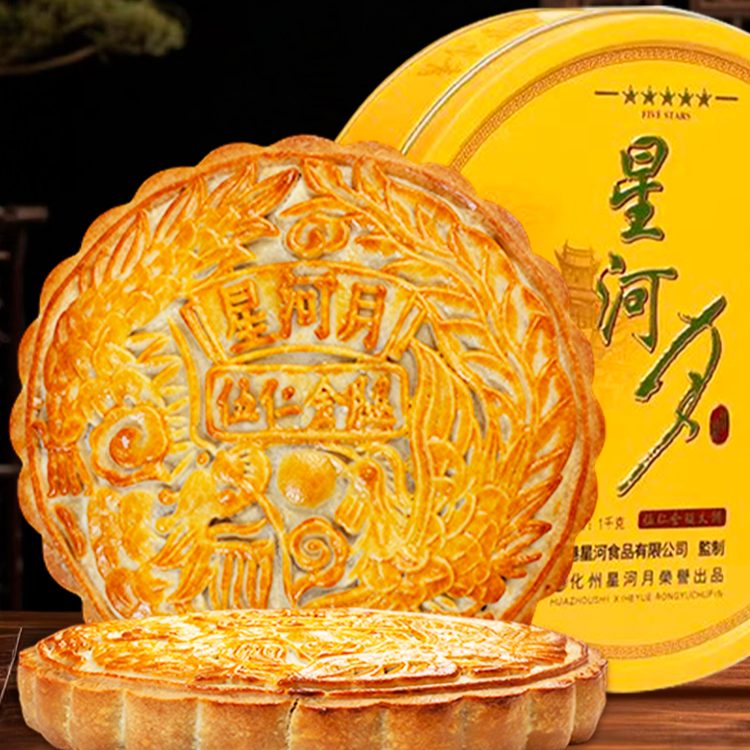 星河月正宗化州特产伍仁金腿月饼广式传统纯手工大月饼【买一送一】