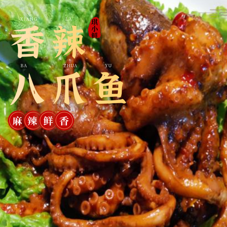 爆头八爪鱼350g/包 生鲜速冻 顺丰