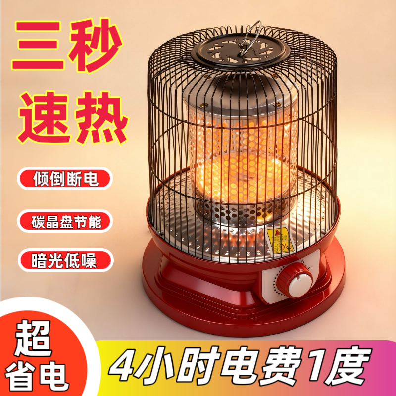 家用烤火炉桌下取暖器节能烤火炉取暖炉鸟笼取暖器电暖炉省电烤火