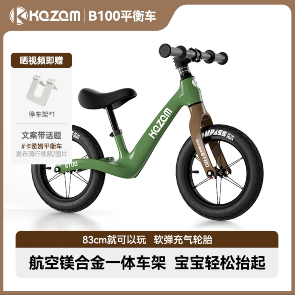 Kazam卡赞姆平衡车b100儿童1一3一6岁宝宝2岁入门滑步滑行车b500