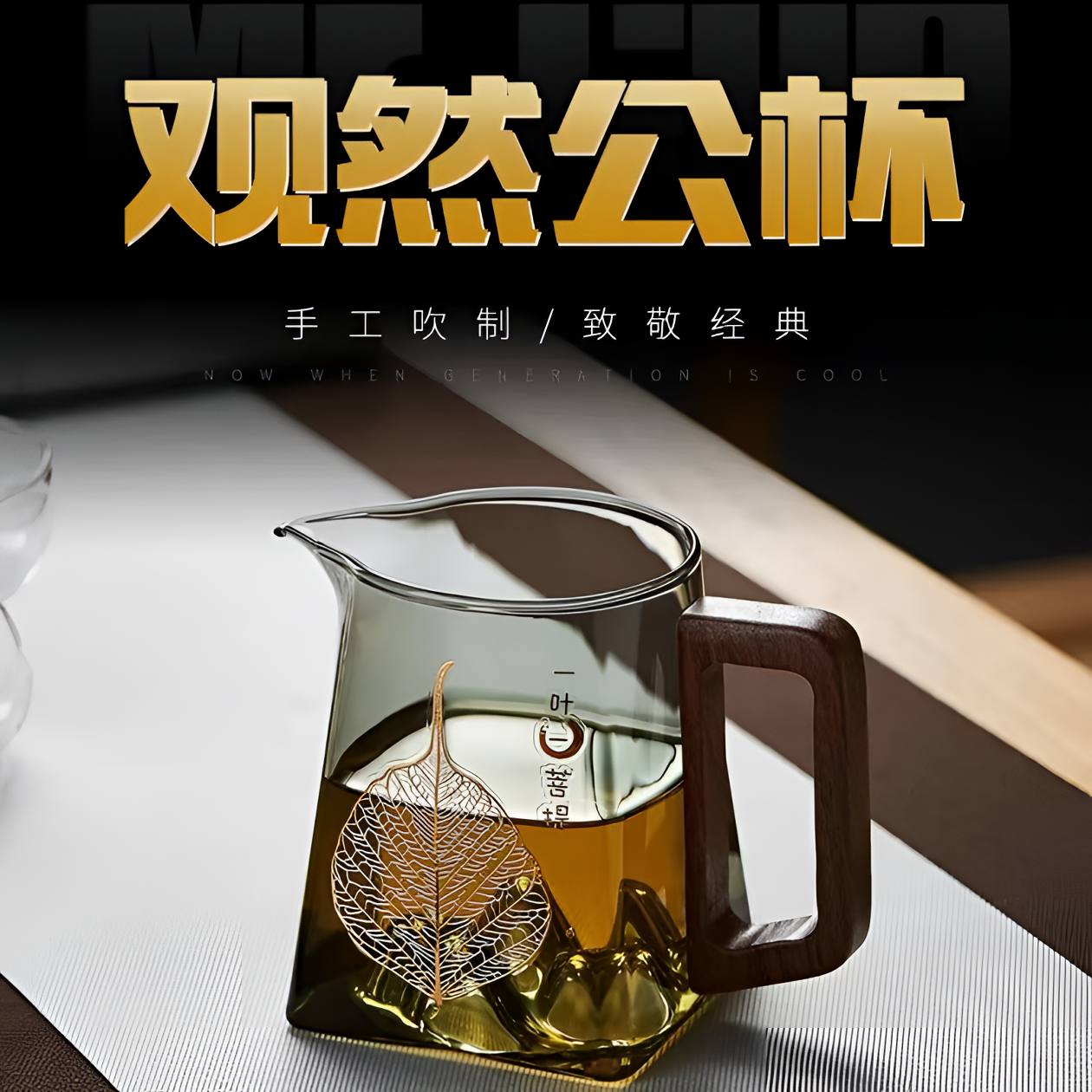 观山公道杯玻璃茶漏一体分茶器单个茶海过滤套装高硼硅玻璃茶具
