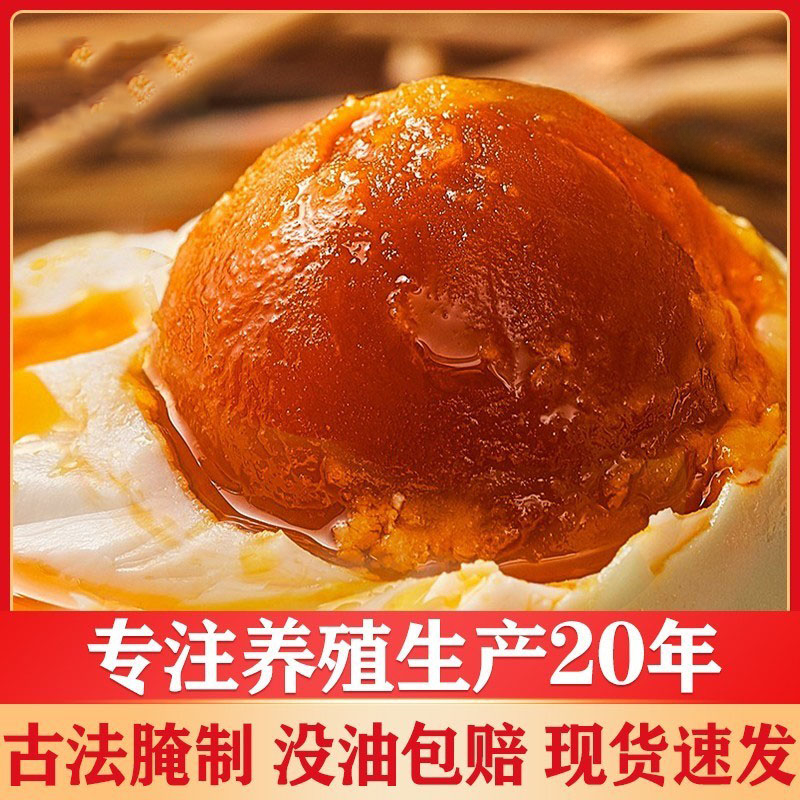广西北部湾红树林精选海鸭蛋咸鸭蛋海鸭蛋红心流油红泥烤鸭蛋咸蛋