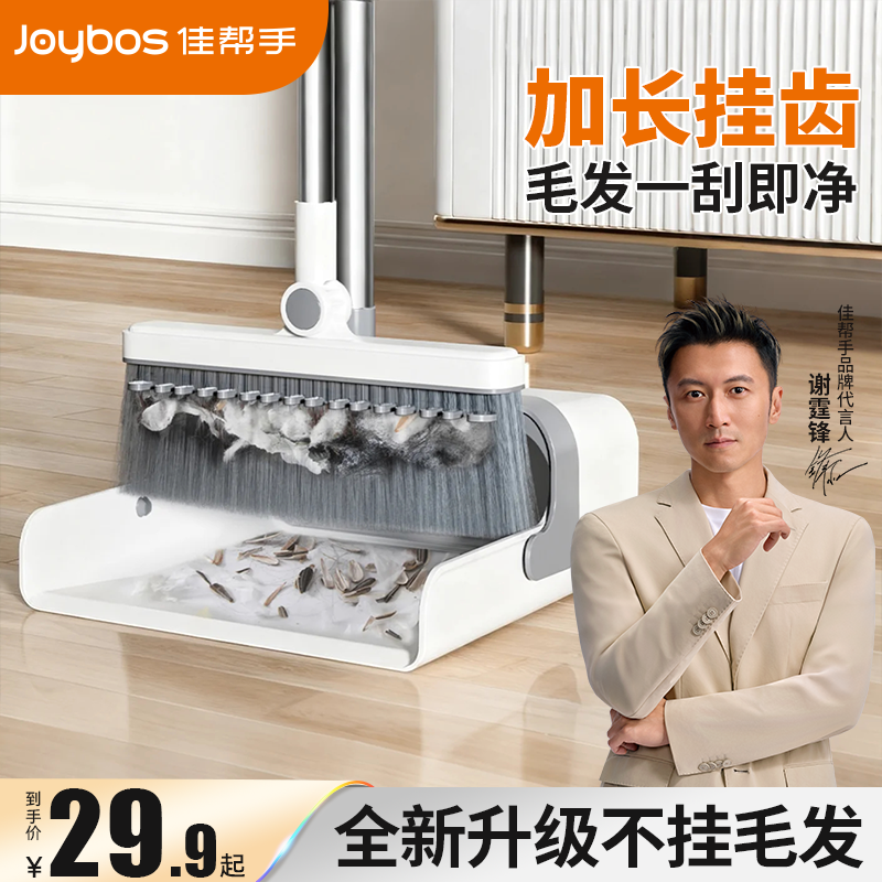佳帮手扫把簸箕套装扫地神器家用软毛可折叠室内两用不沾毛发撮子