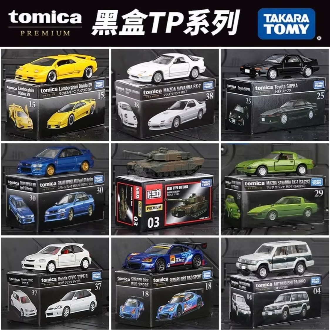 TOMY多美卡旗舰版黑盒系列收藏款合金车消防车正版仿真车男孩玩具