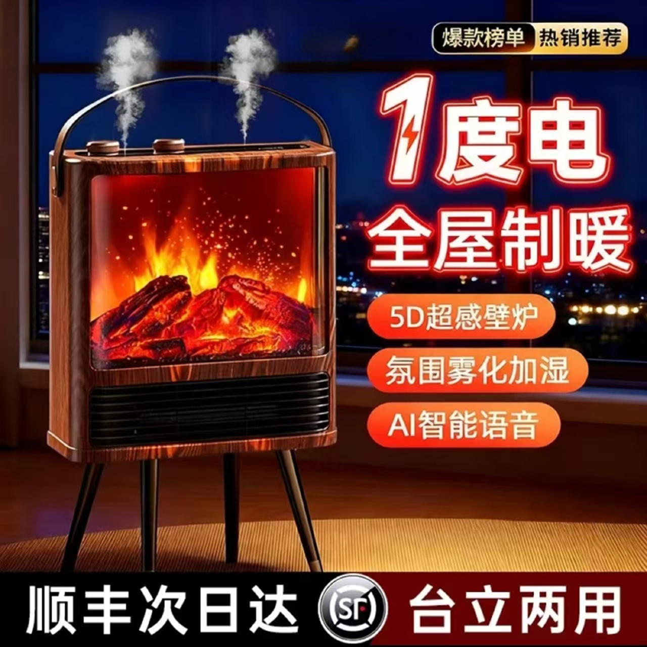 米系生态暖风机家用取暖器节能省电加湿电暖器3D火焰仿真烤火壁炉