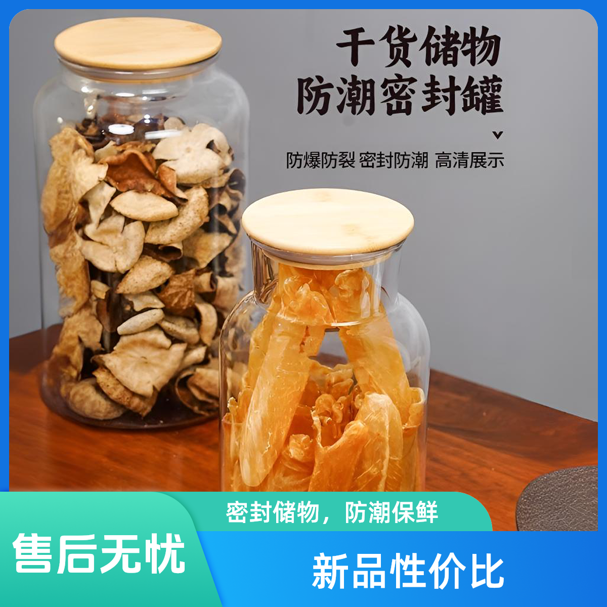 嘉宝日用透明PC陈皮储存罐大容量密封罐药材茶叶商用密玻璃封罐