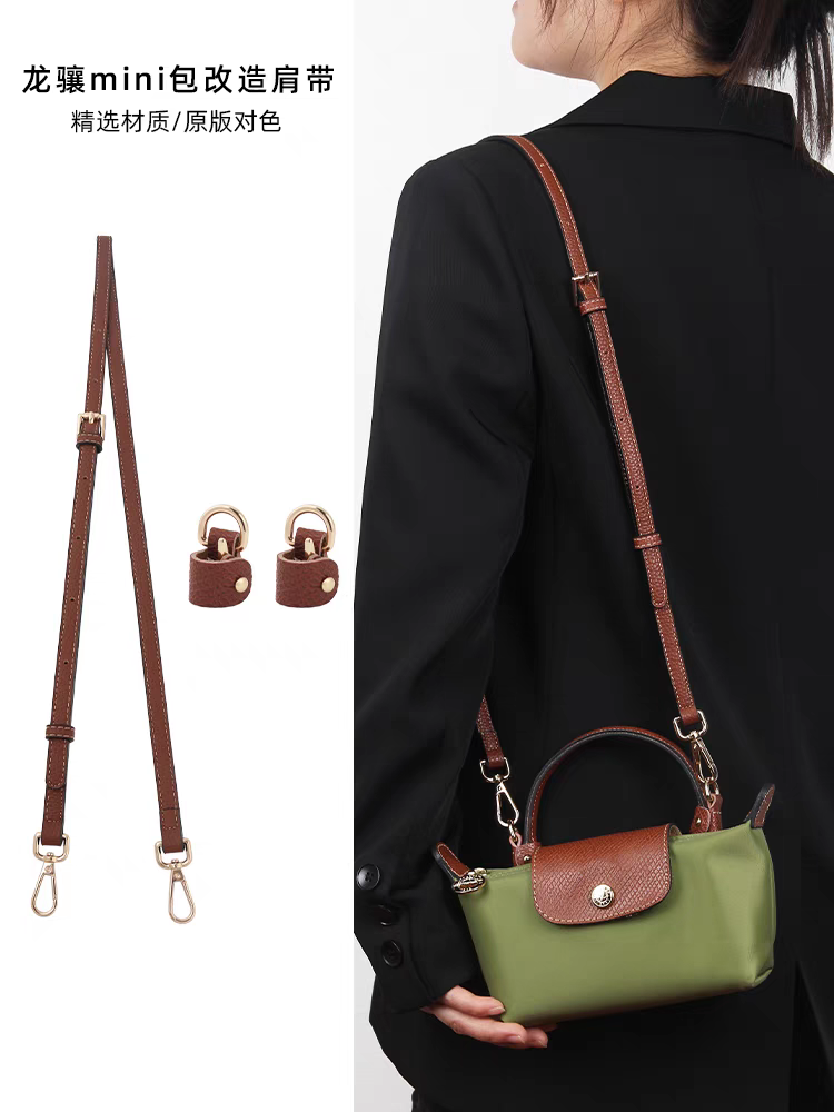 适用于珑骧mini包肩带龙骧腋下斜挎包带迷你饺子包配件包包内胆