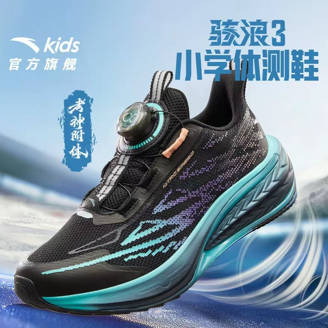 商场同款GS3骇浪安踏儿童男童跑鞋网面透气防滑耐磨减震运动鞋