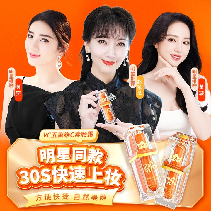 【VC】五重维C素颜霜提亮抗皱遮瑕隔离自然嫩肤保湿身体懒人素颜霜2