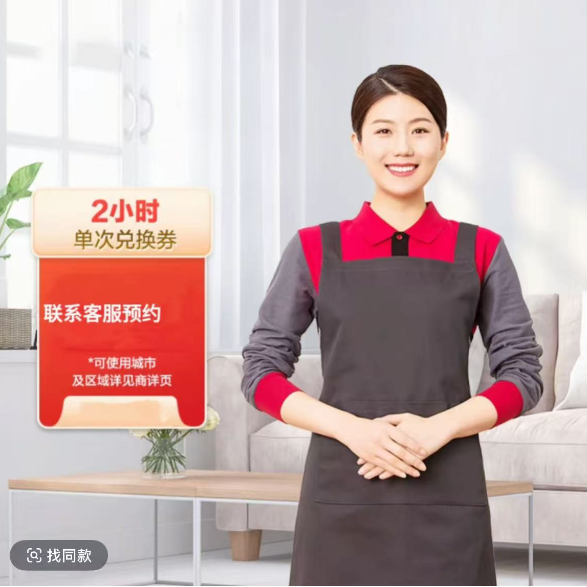 生活小帮手通用 2H/4H下单联系客服