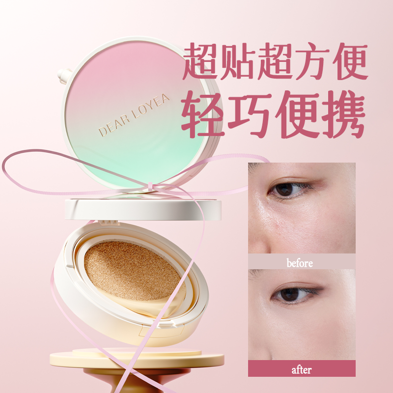 丽杨气垫控油遮瑕清透奶油肌不脱妆滋润不卡粉学生防水防汗女