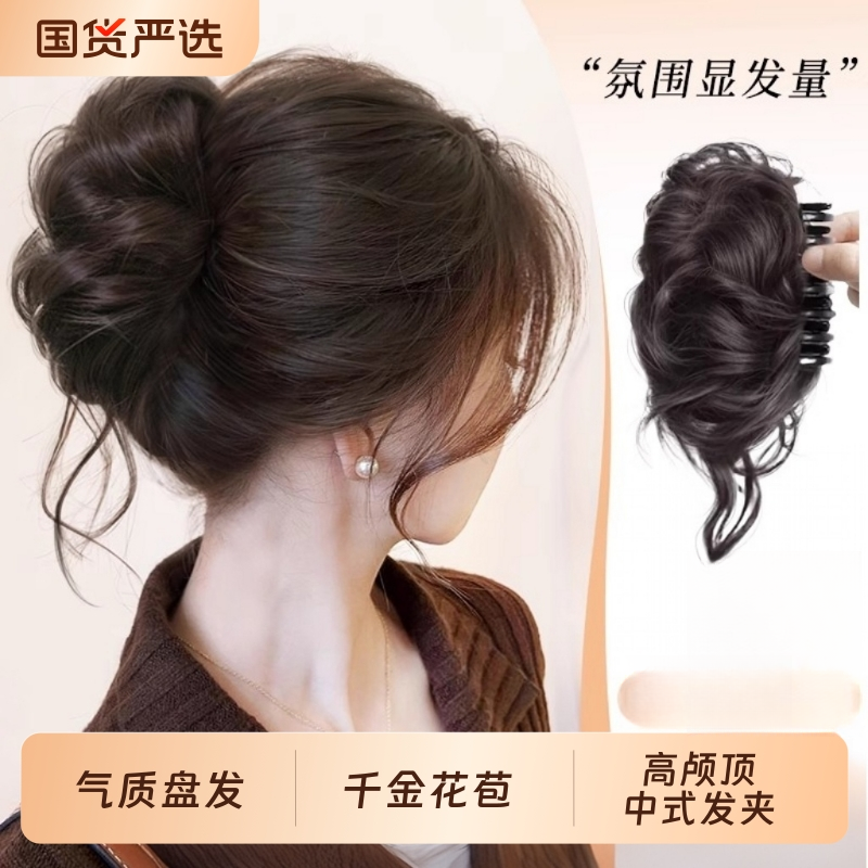 丸子头发夹假发抓夹千金花苞头气质盘发神器发网颅顶中式蓬松饱满