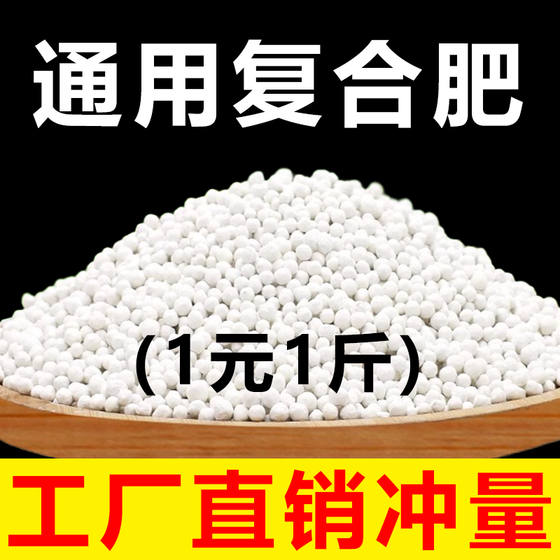 蔬菜肥复合肥有机肥料蔬菜果树生长壮根养根化肥家用肥料园艺用品