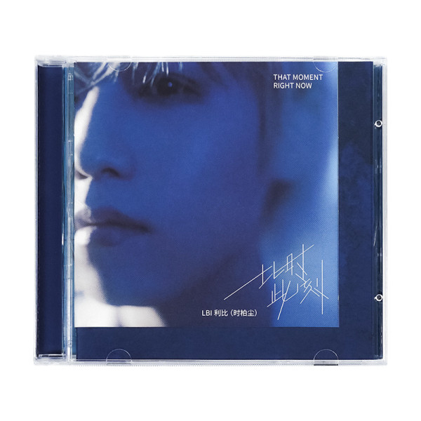 官方正版 LBI利比首张个人EP 比时 此刻 CD唱片+歌词本随机小卡