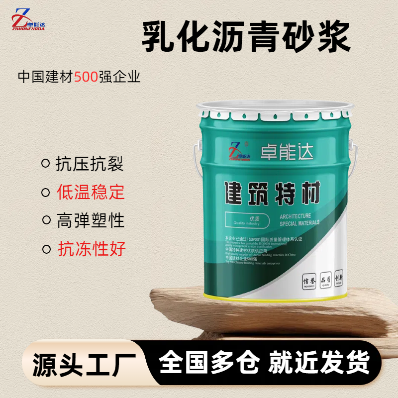 乳化沥青砂浆填缝地面修复桥梁与建筑维修坝体勾缝轨道垫层勾缝