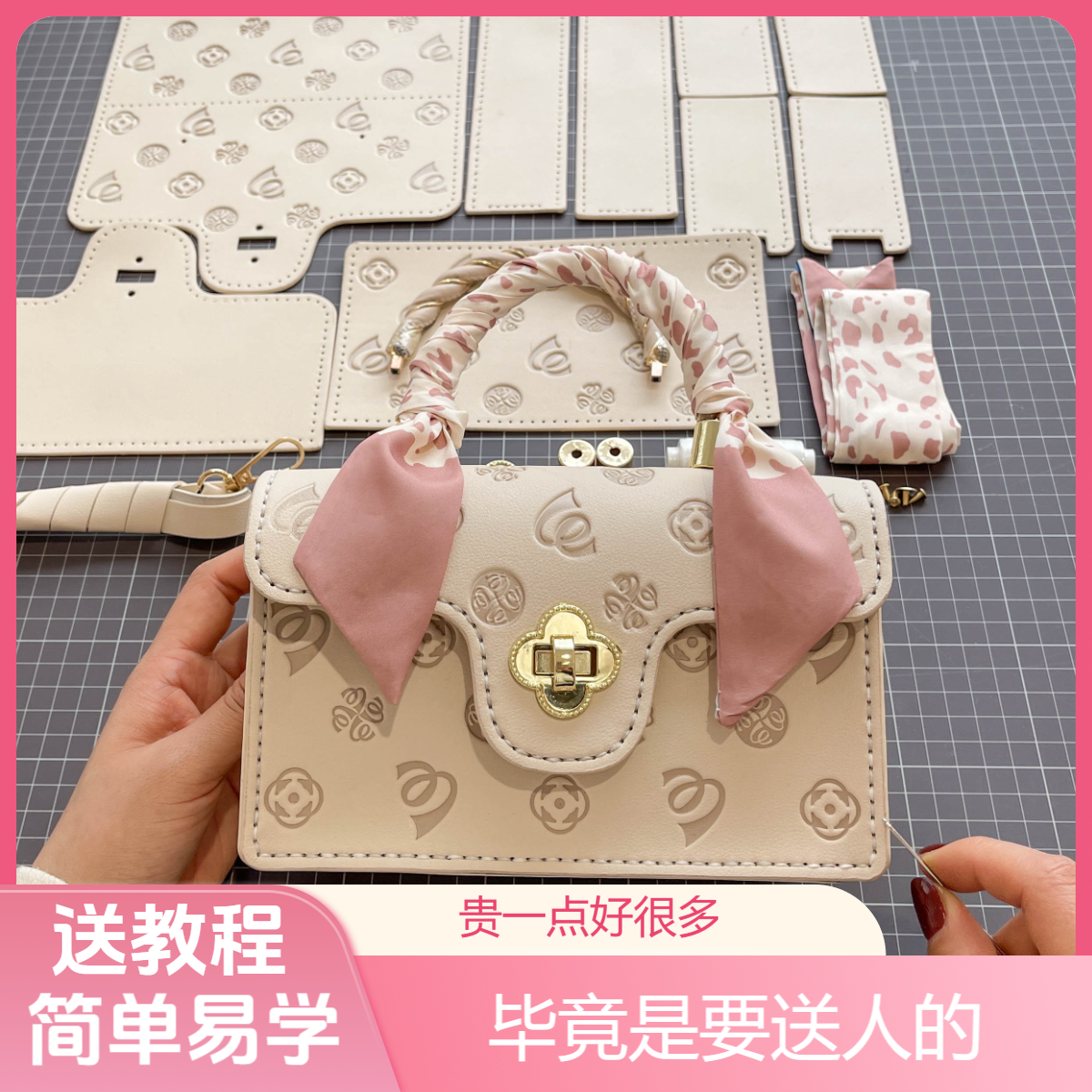 手工包包送女朋友手工diy礼物diy材料包送女友送教程送女友包包