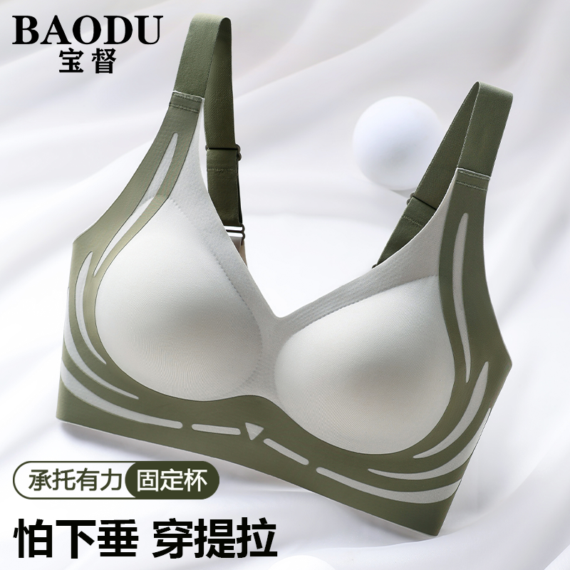 【买一送一】性感聚拢防下垂内衣女士无痕美背无钢圈运动文胸1188R