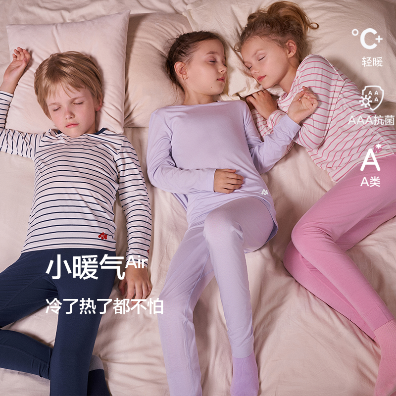 爱慕儿童小暖气air吸湿升温抗菌A类秋冬秋衣秋裤保暖打底套装DB