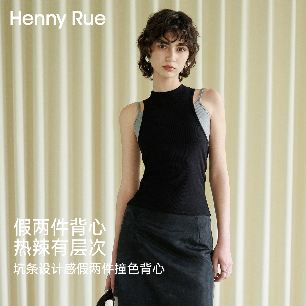 HennyRue亨尼露春夏女士坑条设计感假两件撞色背心通勤显瘦25202