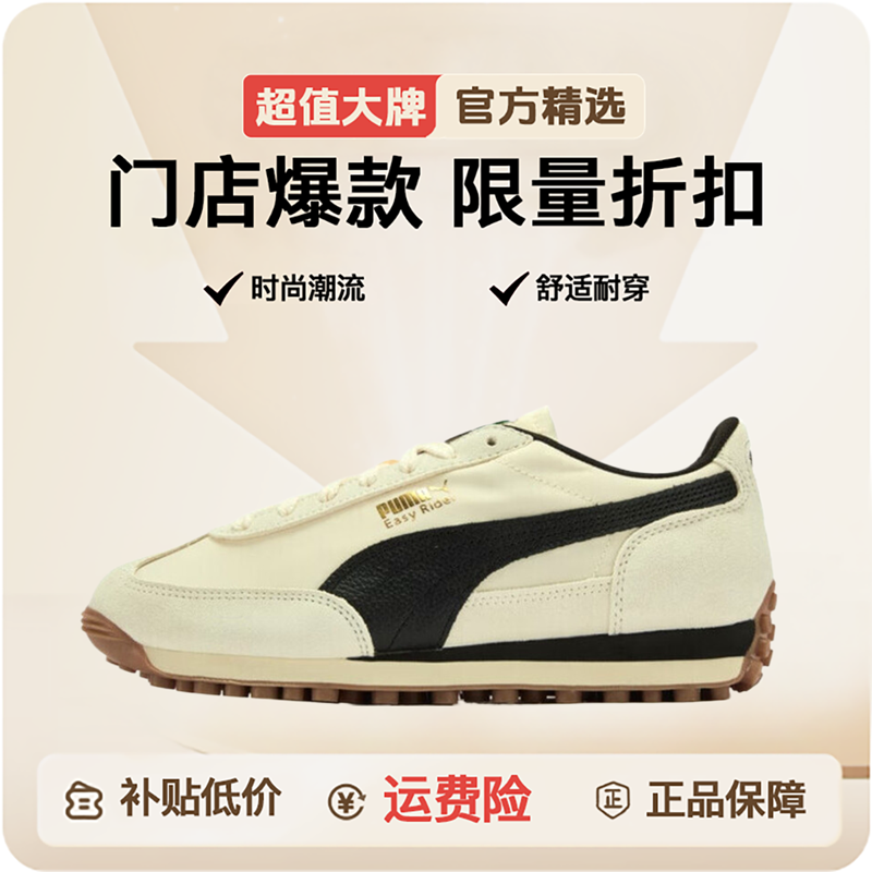 puma男女Easy Rider Nylon Cool休闲鞋40314605