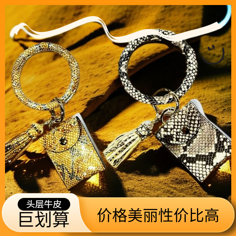 爆款头层牛皮手环钥匙扣流苏蛇纹卡包零钱包挂件颜色随机真皮