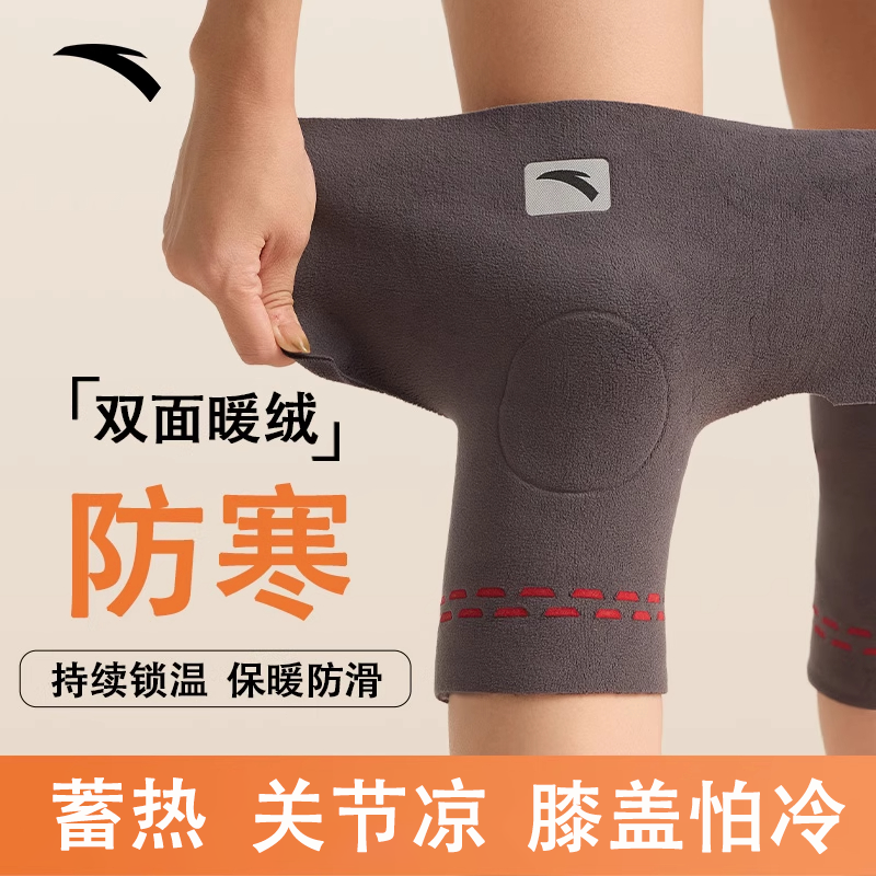 安踏保暖护膝女士秋冬新款跑步运动专用膝盖中老年防寒关节保护套